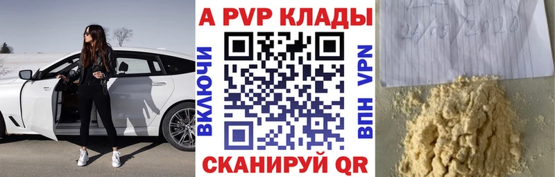 APVP Crystall  Красный Кут 