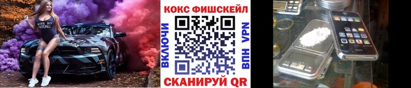 COCAIN Fish Scale  Красный Кут 