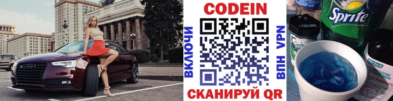 Кодеиновый сироп Lean напиток Lean (лин)  ссылка на мегу   Красный Кут 