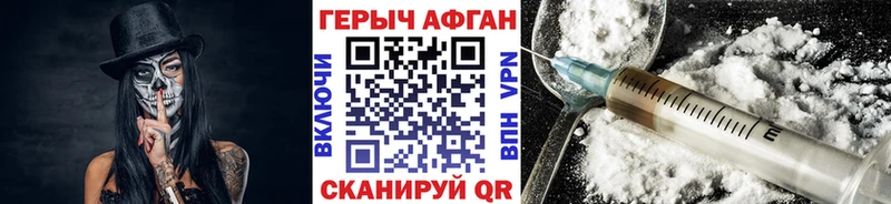 Героин герыч  закладки  Красный Кут 