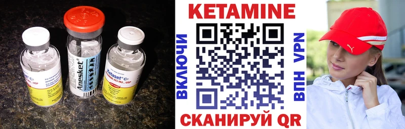 как найти наркотики  Красный Кут  КЕТАМИН VHQ 