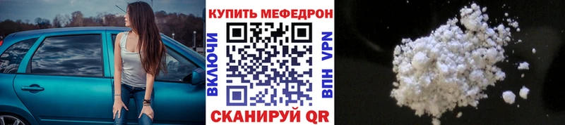 Мефедрон VHQ  цены   Красный Кут 